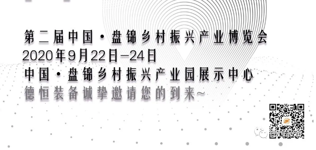 展会邀请函|9月22日华球体育(中国)股份有限公司官网装备与您相约盘锦